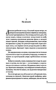 Angļu pacients